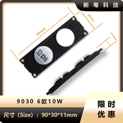 适用三星UA40C5000QR高音喇叭 BN96-12941C BN96-12891E 8欧 10W