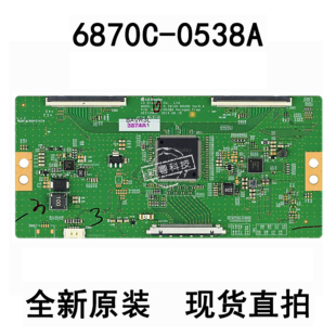 CE电视逻辑板6870C 60UB8800 0538A屏LC600EQE 原装
