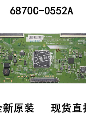 全新技改 6870C-0552A逻辑板 创维43E6000 微鲸WTV43K1J 长虹43U1