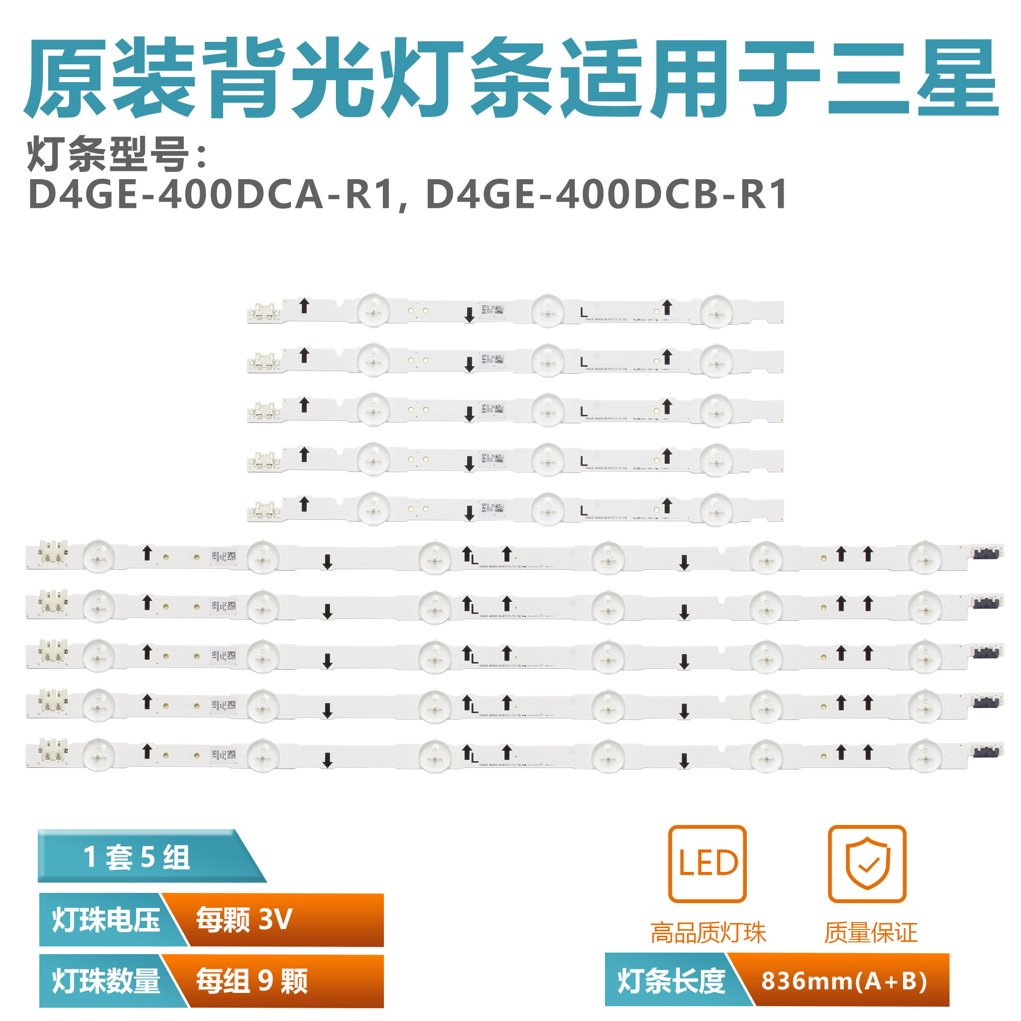For Samsung UA40HU5900J Light Bar D4GE-400DCB-R1 D4GE-400DCB-R2 A pair of pricesin the Large household appliances , Large appliance parts , Other major appliance parts  category - from Buy2taobao.com to provide professional Taobao agent buy service