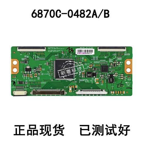 全新适用LG42LG31FR-TA逻辑板6870C-0482A/B LC420WUN-SAA1