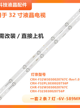 适用海尔32A3 LE32G310G LD32U3100 32B310P 32EU3000 LE32B510X