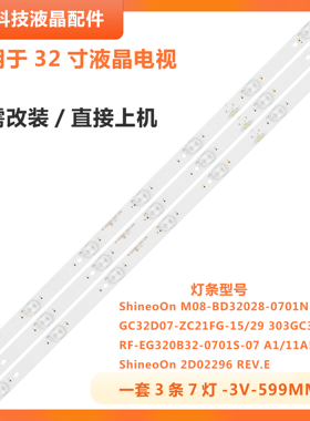 适用飞利浦32PHF3061/T3 32PHF3021/T3 32PHF3001/T3电视灯条