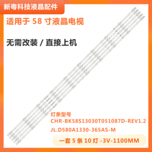适用海信HZ58A55 H58E3A HZ58T3D 58V1A HZ58H55 58B7200UW灯条