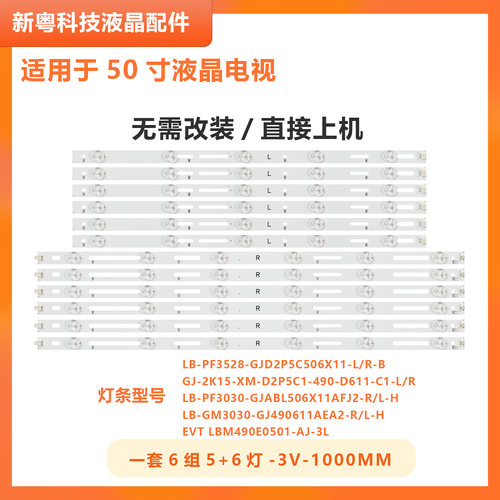 适用飞利浦50PFF4750/T3 50PFF3/T3 50M5 50V5灯条 GJD2P5C506X