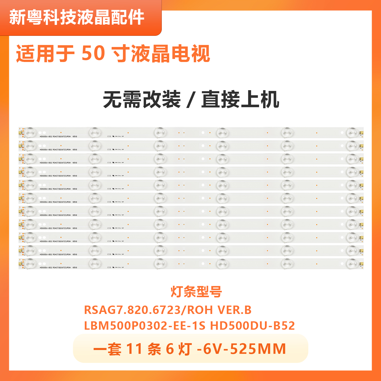 适用海信LED50EC590UN LED50K560U4 LED50EU590/EC500U电视灯条