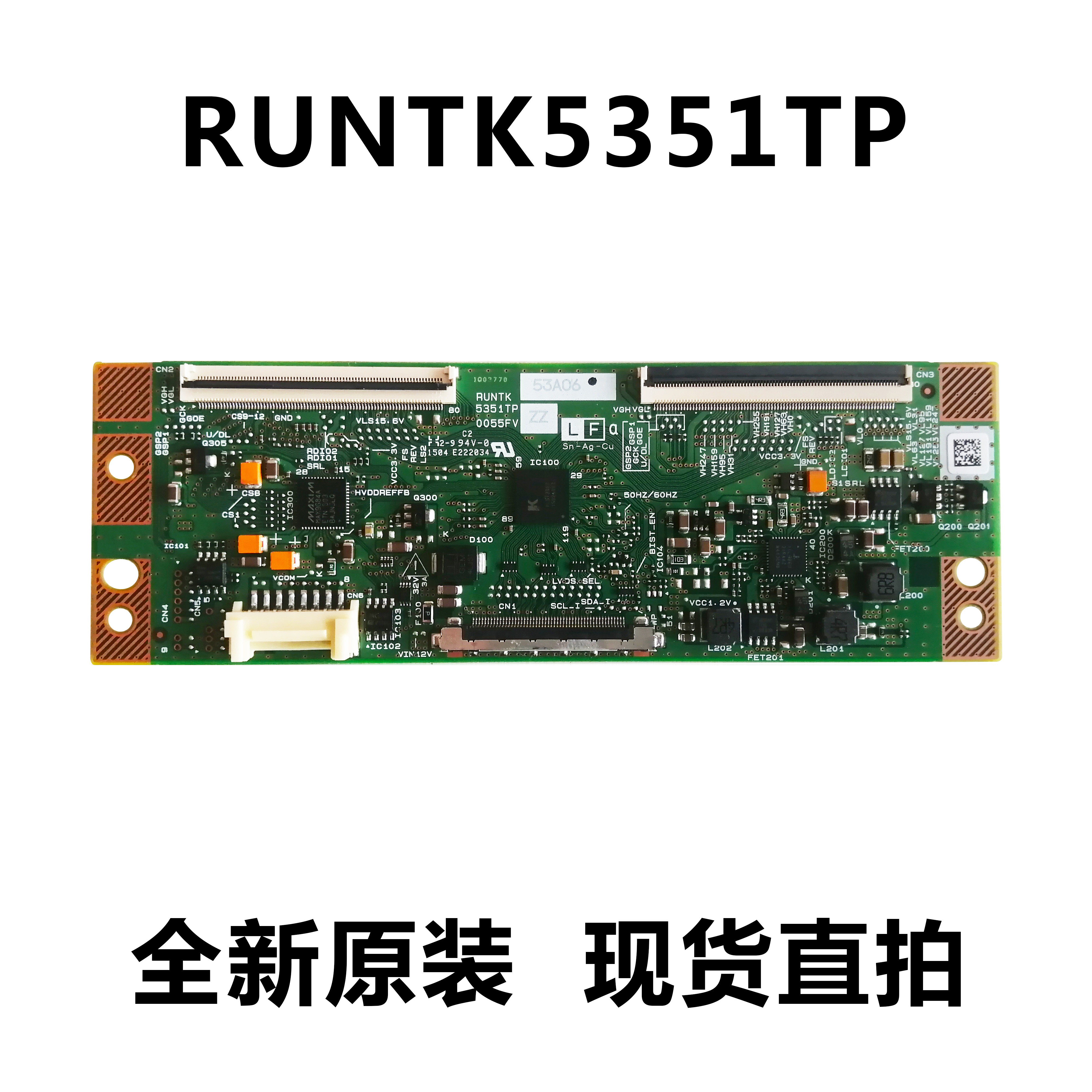 全新原装适用夏普 RUNTK 5351TP ZA ZZ 逻辑板 0055FV ZA ZZ 现货