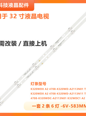 适用夏普32J4HA 32B4HA液晶电视灯条2T-C32ACSA/C32ACZA  32M2070