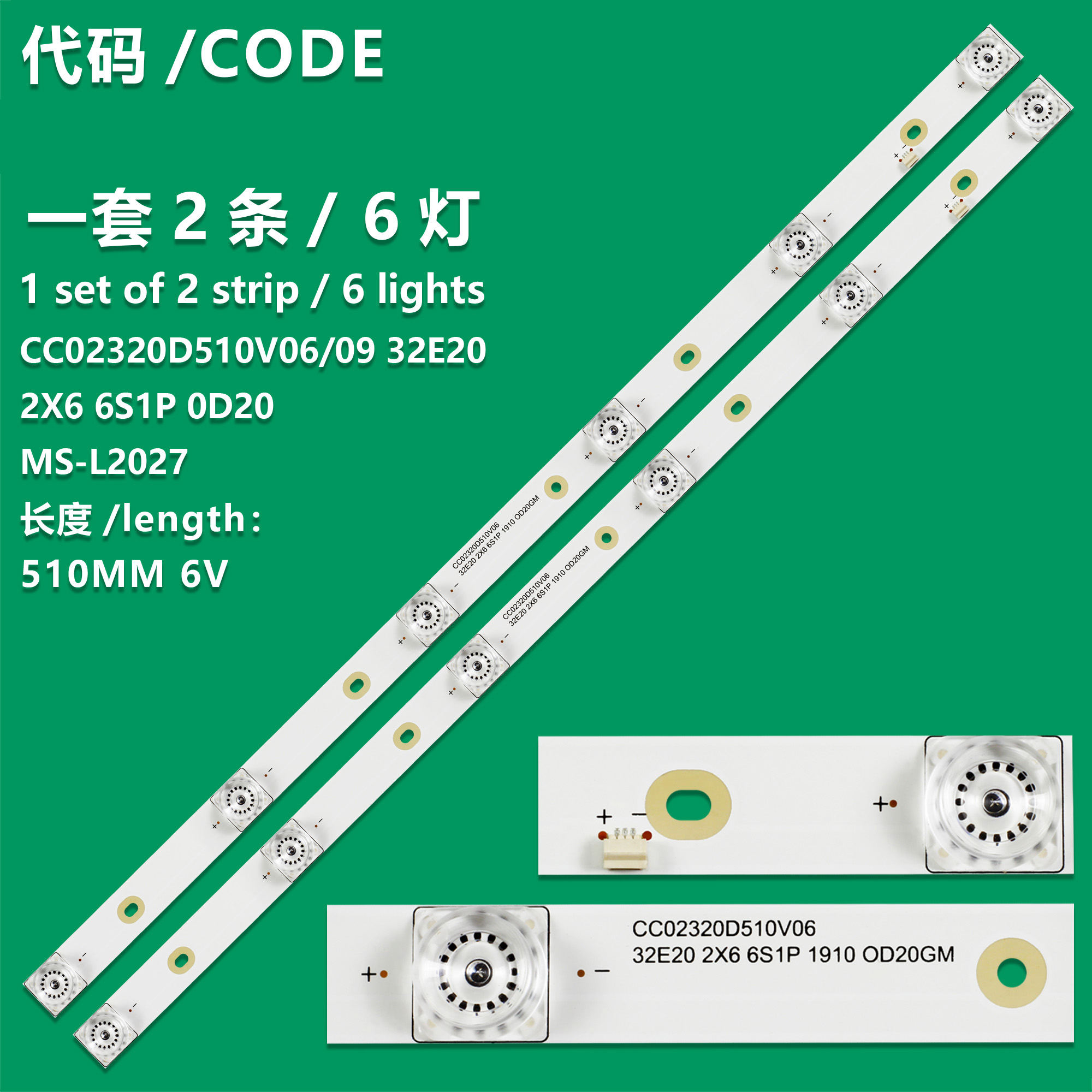 适用MS-L2027电视灯条