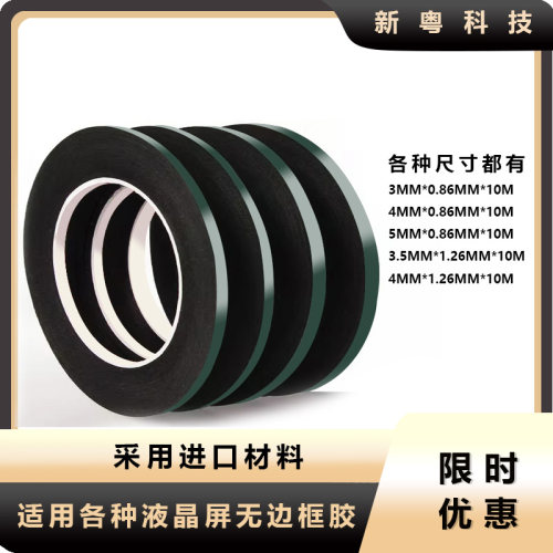 适用金正先科索佳Vestel/Vizio联想广电康冠无边框液晶电视双面胶