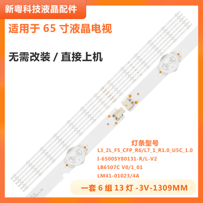KD-65X8000G液晶电视背光灯条