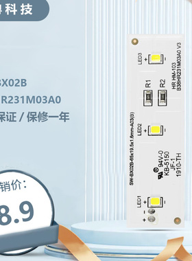 伊莱克斯 冰箱LED灯板ZBE2350HCA灯条SW-BX02B奥马灯新飞冷藏灯板