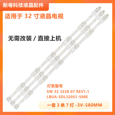 创维32E350E32E320W32E306C