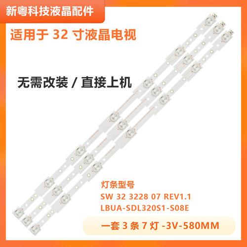 创维32E350E32E320W32E306C