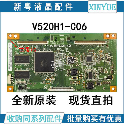 适用于康佳LC52DT08DC V520H1-C06 V520H1-C01 逻辑板 40/46/52寸