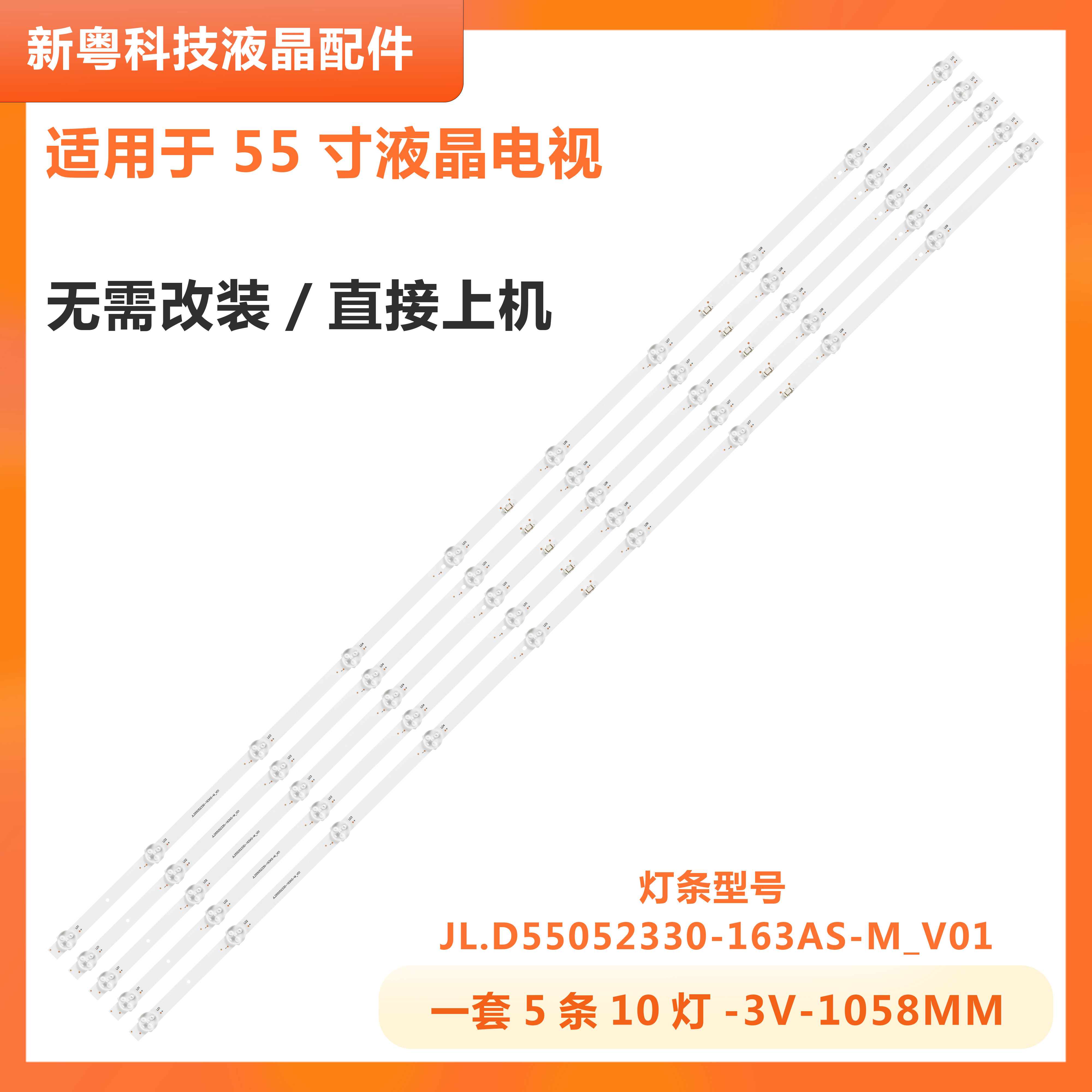 创维55A23S液晶电视背光灯条