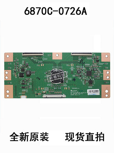 原装6870C-0726A逻辑板