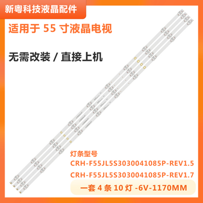三星UA55RU7520JXXZ液晶电视灯条