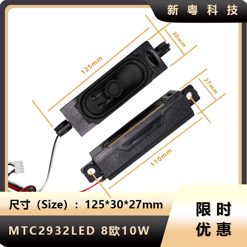 (一对价)全新310液晶电视机喇叭10瓦8欧 多品牌10W8R通用扬声器