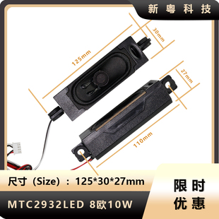 （一对价）全新310液晶电视机喇叭10瓦8欧 多品牌10W8R通用扬声器