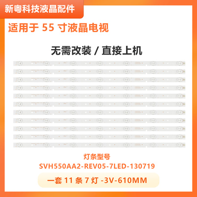 海信LED55EC280JDLEDN55K20D