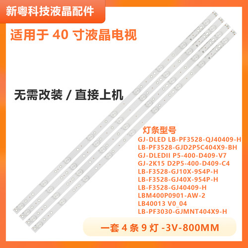 适用飞利浦40PFF5655/3761/T3 LB-PF3528-GJD2P5C404X9-B/H电视机