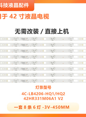 适用TCL L42F3700A B42E850液晶电视机背光灯条 40-D4287A-LBB1MG