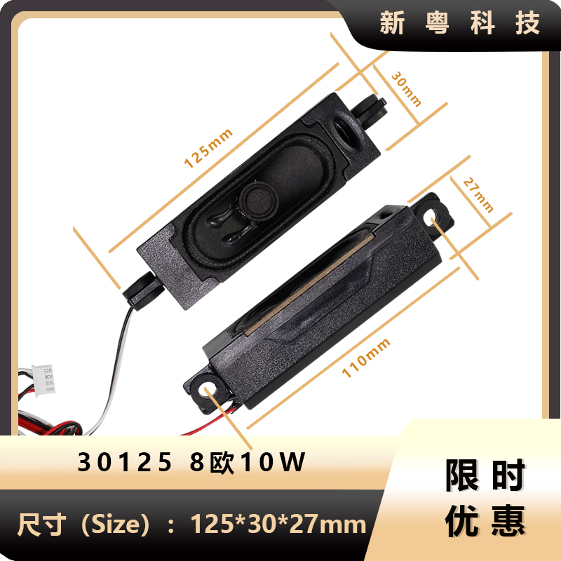 全新适用创维32E220E喇叭 XT310-3AY XT310-2AX/11AX扬声器孔11.5