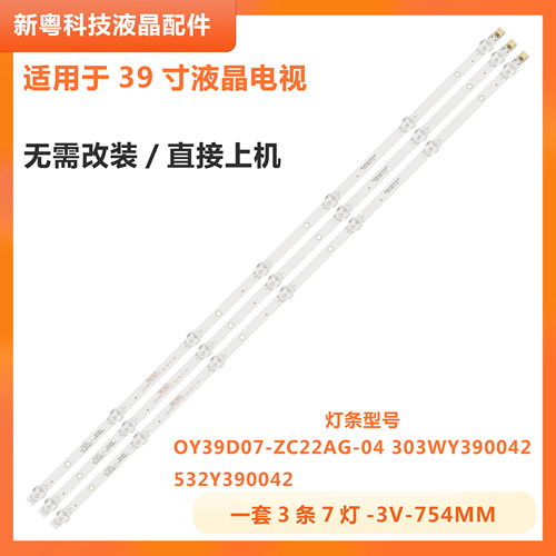 熊猫39F4X39F5液晶电视背光灯条