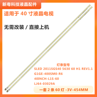 适用海信LED40K16P LED40K11P LED40K11PG LED40K16PG灯条LED