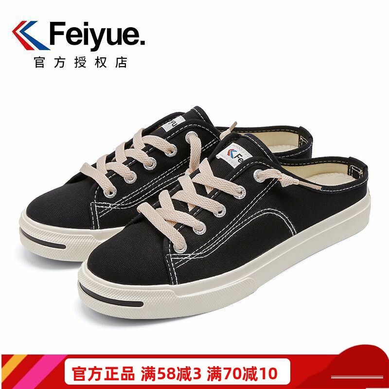 飞跃爆改开口笑半拖一脚蹬黑色情侣经典帆布鞋男女低帮休闲潮鞋