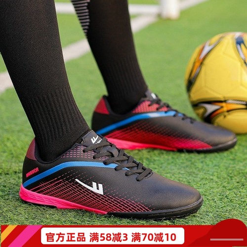 回力草地足球鞋男女TF碎钉球鞋