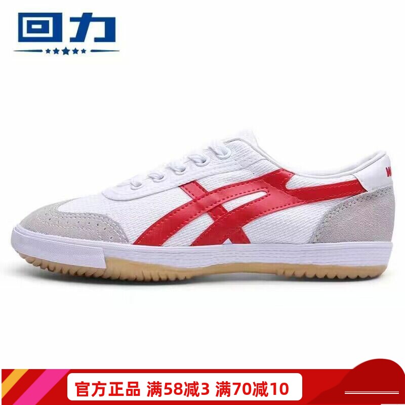 回力帆布鞋女正版田径室内训练轻便透气运动鞋男学生男鞋低帮女鞋