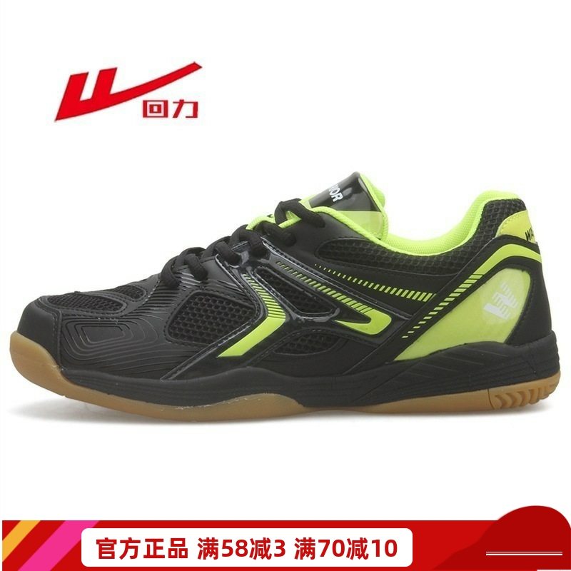 回力乒乓球鞋男女情侣运动鞋