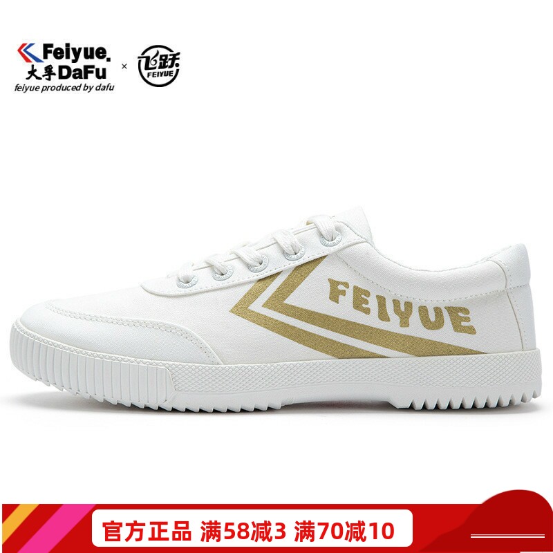 飞跃休闲鞋男女鞋新款复古法国版帆布鞋明星同款鞋金色小白鞋8108
