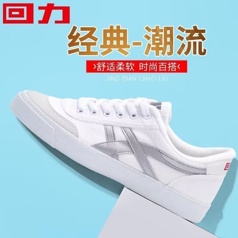 回力跑步鞋男鞋帆布鞋田径运动鞋