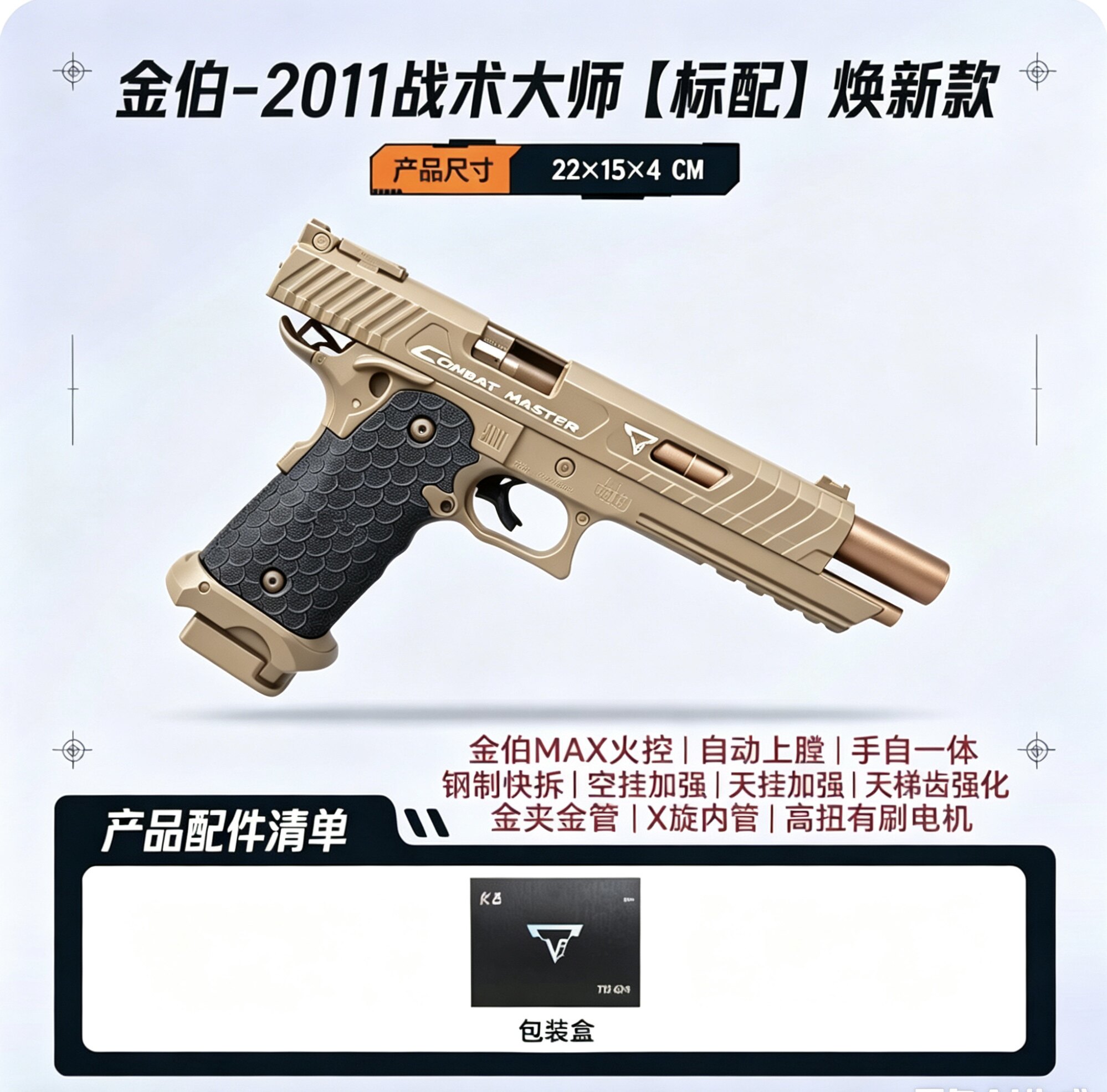 金伯新品2011电手tti2011电动玩具wargame发射器 - 实物图