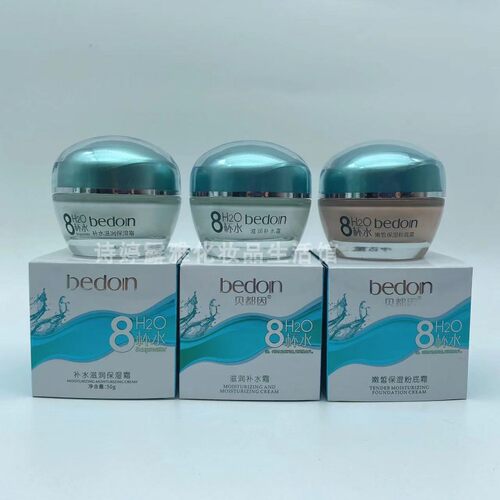 贝都因8杯水高度滋润保湿霜50g臻致润养补水霜嫩哲保湿粉底霜正品 - 封面