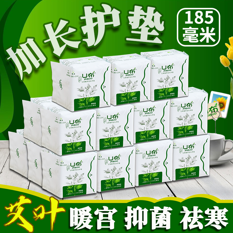 加长纯棉抑菌透气超薄护垫U布