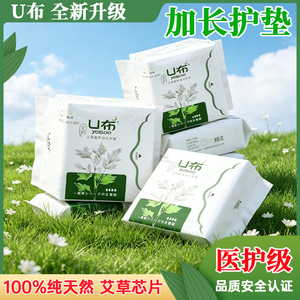 艾草超薄透气干爽护垫纯棉柔亲肤