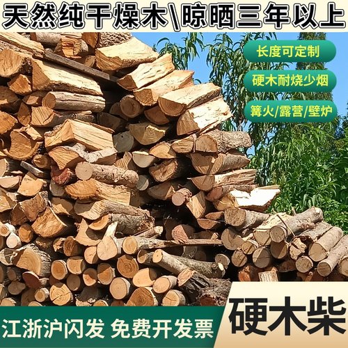 北山农人露营柴火易燃耐烧当天发