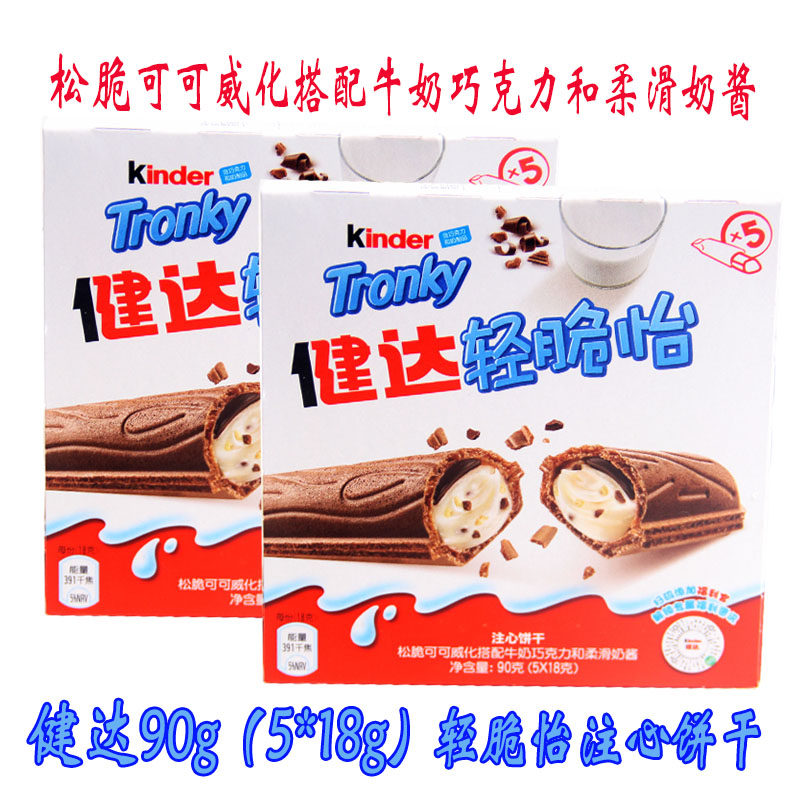 健达轻脆怡5条装90g(5*18g)/盒可可威化牛奶巧克力六一儿童节礼物