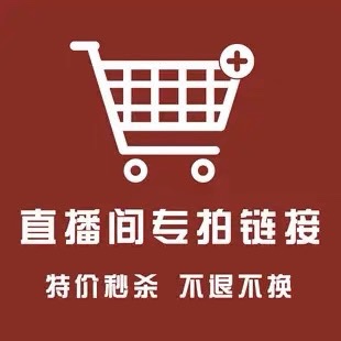 No退No换 109.9元 直播间专拍89.9元 99.9元