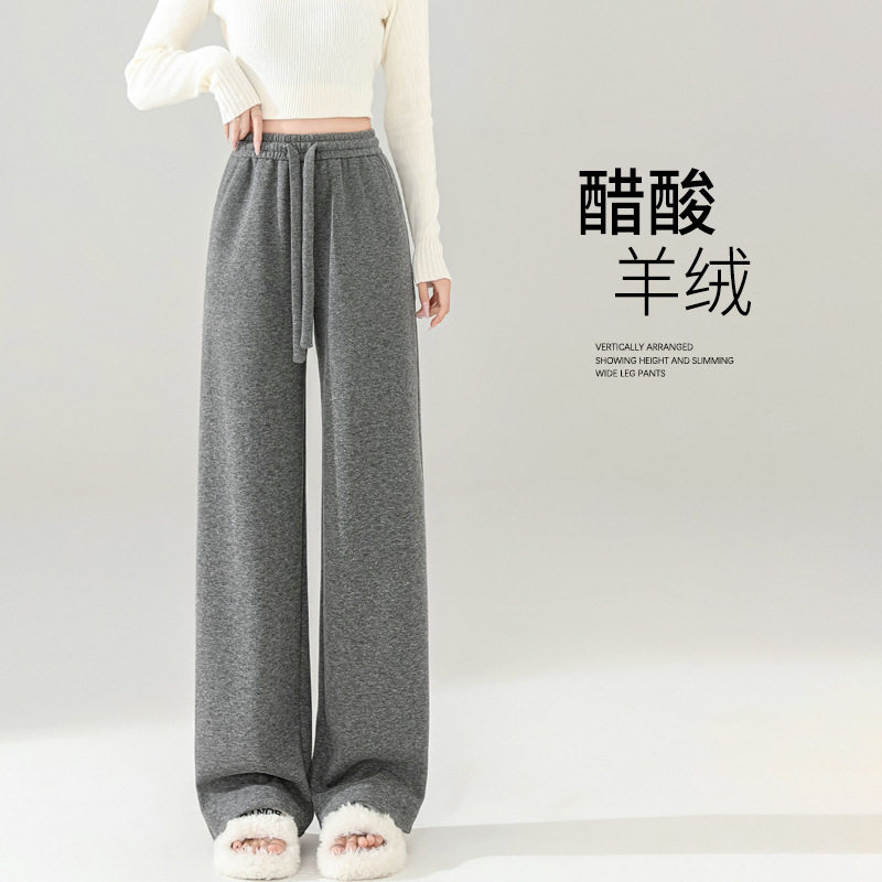 灰色阔腿裤女2025年新款秋冬季醋酸羊毛宽松直筒加绒糯米针织裤子