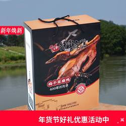 丽水山耕缙云麻鸭梅干菜麻鸭全鸭熟食即食500g*2只礼盒装送礼特产