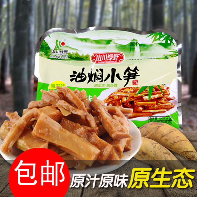 缙云特产山川绿野油焖小笋油焖笋野生小笋竹笋100g*5包礼袋装免邮