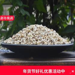 薏苡仁缙云米仁土薏米仁小薏米苡米仁原生态500克特产
