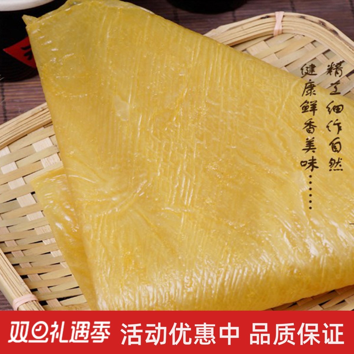 胡姥姥豆腐皮豆制品油皮豆腐衣油豆皮营养丰富干货400克特产