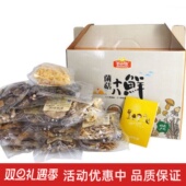 旗舰庆元 黑木耳香菇18种菌菇干货 特产百山祖山珍菌菇十八鲜礼盒