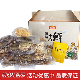 旗舰庆元特产百山祖山珍菌菇十八鲜礼盒 黑木耳香菇18种菌菇干货